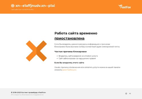 xn--e1affjnudv.xn--p1ai capture - 2025-07-15 05:14:12