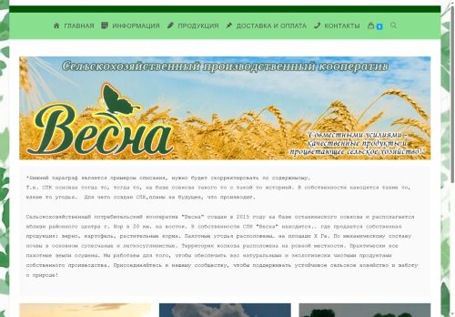 xn----8sbfmwvjpf.xn--p1ai capture - 2025-07-15 05:17:10