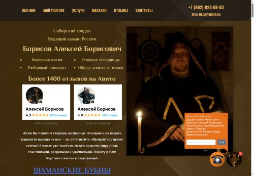 xn----7sbaff9ayajlbun5f.xn--p1ai capture - 2025-07-15 05:17:10