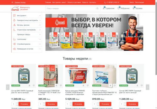 xn--80aa4aavhel2c.xn--p1ai capture - 2025-07-15 05:18:57