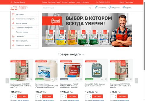 xn--80aag5awedfm.xn--p1ai capture - 2025-07-15 05:18:57