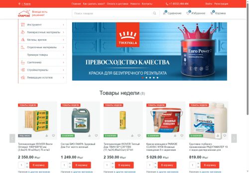 xn--80aagxja3ackedp.xn--p1ai capture - 2025-07-15 05:18:57