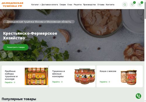 xn----7sbbfjagewwdqui0ctr4g8f.xn--p1ai capture - 2025-07-15 05:18:57