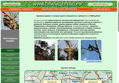 xn--80aabfh4dchh7e5d.xn--p1ai capture - 2025-07-15 05:23:59