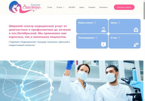 xn----7sbbnetaochhr0dbp1f8d9b.xn--p1ai capture - 2025-07-15 05:23:59