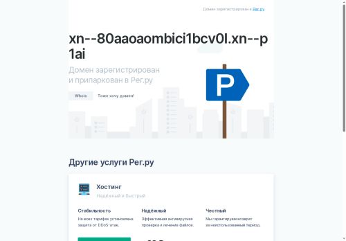 xn--80aaoaombici1bcv0l.xn--p1ai capture - 2025-07-15 05:27:31