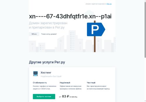 xn----67-43dhfqtfr1e.xn--p1ai capture - 2025-07-15 05:35:15