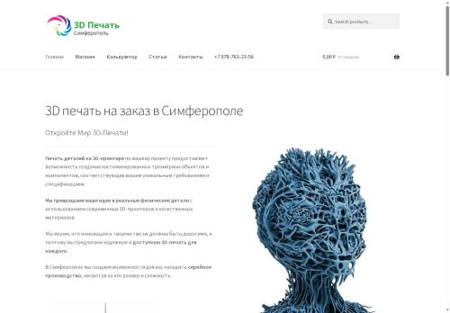 xn--3---7cdshcx2aixafhnmp4b0c6fl.xn--p1ai capture - 2025-07-15 05:37:16