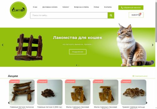 xn--c1abrqabz.xn--p1ai capture - 2025-07-15 05:37:16