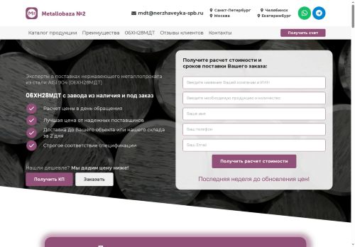 xn---0628-3ve7a2coh2bmk0b3g.xn--p1ai capture - 2025-07-15 05:37:16