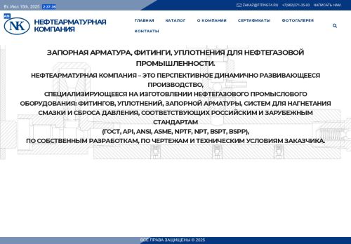 xn----etboacskk5as.xn--p1ai capture - 2025-07-15 05:39:18