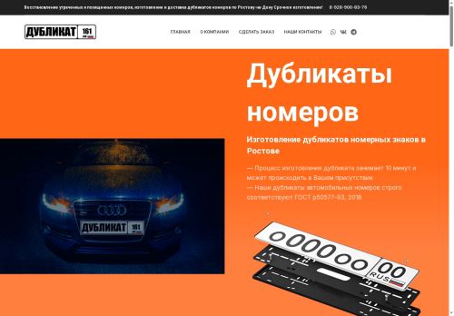 xn---161-43dfu7asi4fg.xn--p1ai capture - 2025-07-15 05:43:16