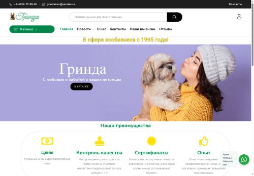 xn--33-6kclfx9aw.xn--p1ai capture - 2025-07-15 05:43:16