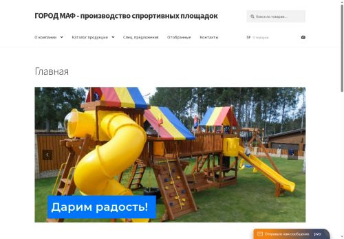 xn--80afd6aian0b.xn--p1ai capture - 2025-07-15 05:44:13