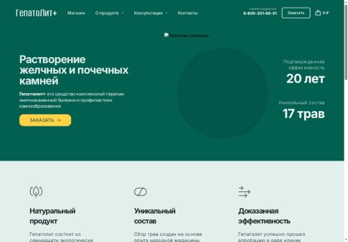 xn--80afgnorfzd.xn--p1ai capture - 2025-07-15 05:44:13