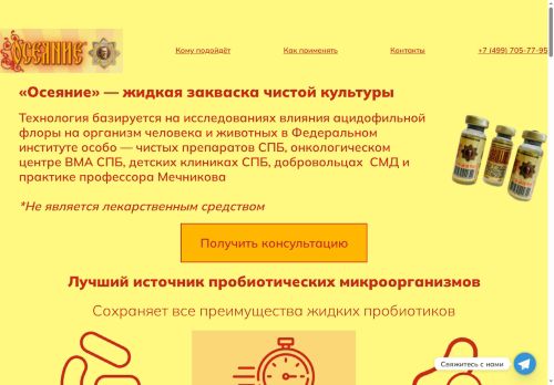 xn--e1aaitds3h.xn--p1ai capture - 2025-07-15 05:49:07