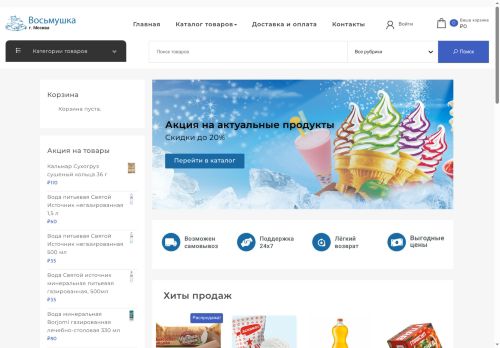 xn--80adyhjsp4b.xn--p1ai capture - 2025-07-15 05:49:07