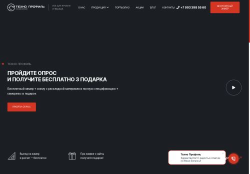 xn--86-mlcmpkhaikr4ah0i.xn--p1ai capture - 2025-07-15 05:49:07