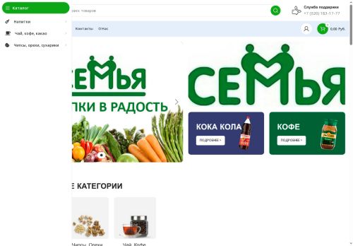 xn--69-mlc2ax2eva.xn--p1ai capture - 2025-07-15 05:49:50