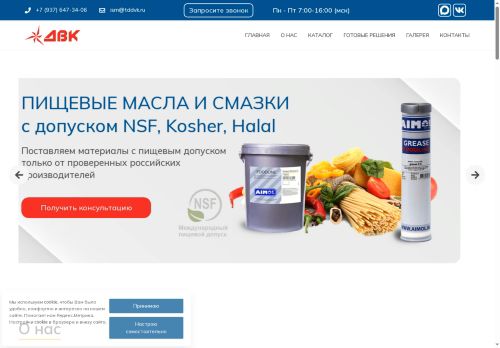 xn--80aaafopcvpz0a6gvd.xn--p1ai capture - 2025-07-15 05:51:51