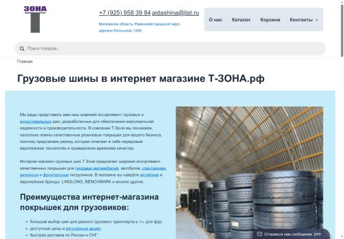 xn--80ansds.xn--p1ai capture - 2025-07-15 05:59:54