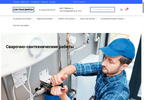 xn--80aafl1aokpddj1b.xn--p1ai capture - 2025-07-15 06:01:55