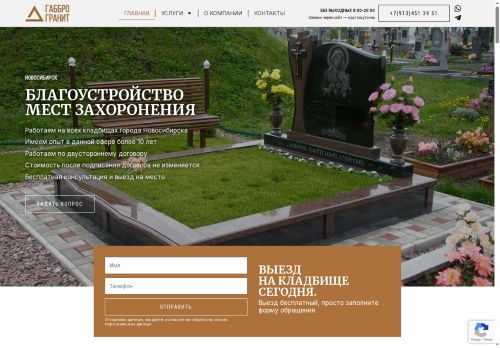 xn--80aacahd0b1bgtc1a.xn--p1ai capture - 2025-07-15 06:02:49