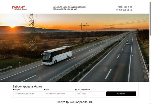 xn----7sbak2amahobnrvh0n.xn--p1ai capture - 2025-07-15 06:02:49