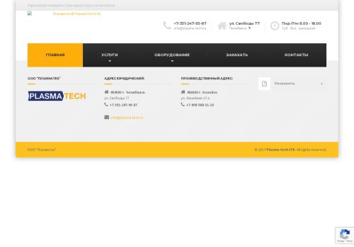 xn-----8kcaiqtcpceypn6asqia6e.xn--p1ai capture - 2025-07-15 06:03:36