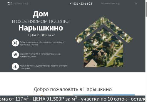 xn--58-6kc6ajqdio4f6a.xn--p1ai capture - 2025-07-15 06:06:20