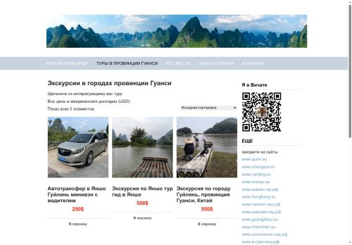 xn--m1ac3a0a.xn--p1ai capture - 2025-07-15 06:06:20