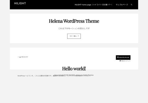 hilight.site capture - 2025-07-15 07:04:01