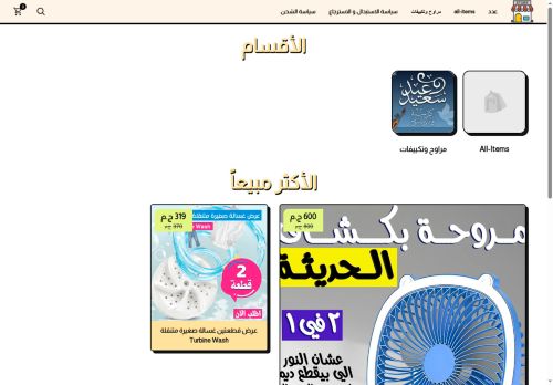 souqmisr.site capture - 2025-07-15 07:10:24