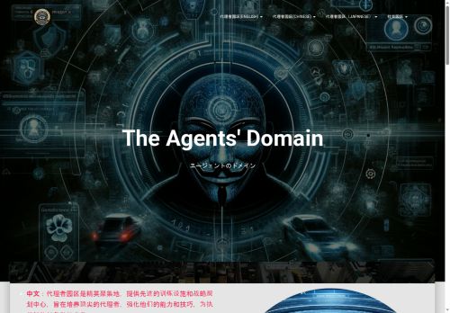theagentsdomain.site capture - 2025-07-15 07:21:01