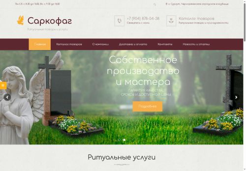 pamyatniki.store capture - 2025-07-15 20:49:44