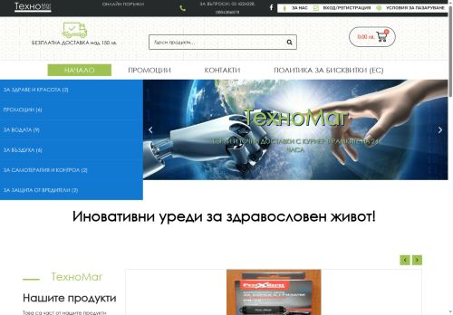 technomag.store capture - 2025-07-15 21:21:45