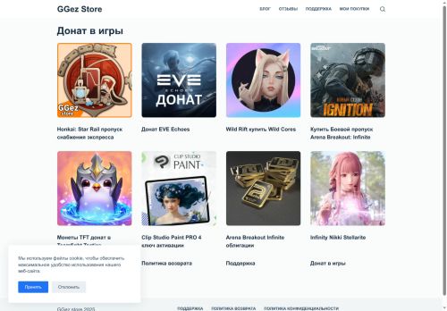 ggez.store capture - 2025-07-15 21:23:46