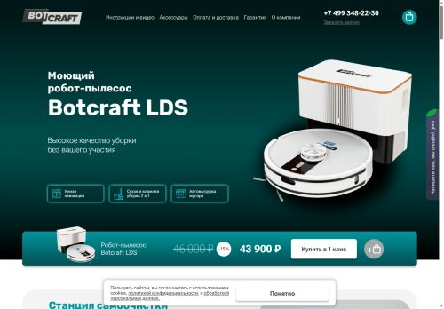 botcraft.store capture - 2025-07-15 23:11:07