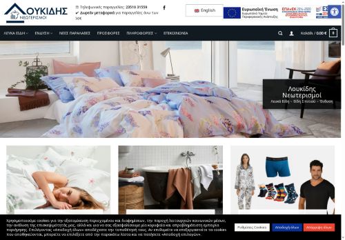 loukidis.store capture - 2025-07-15 23:32:49