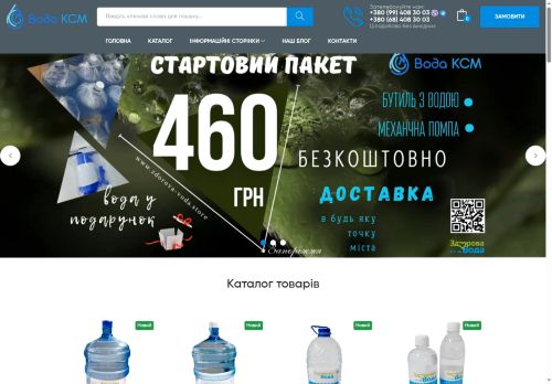 zdorova-voda.store capture - 2025-07-16 00:05:41