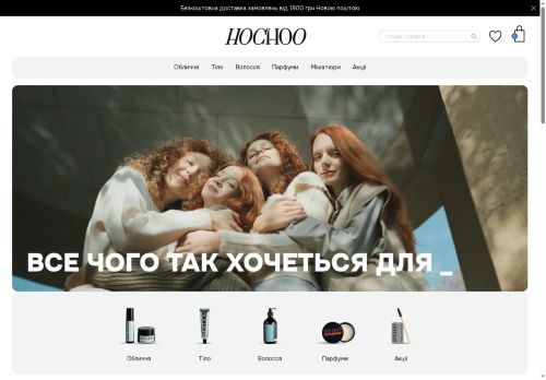 hochoo.store capture - 2025-07-16 01:11:40