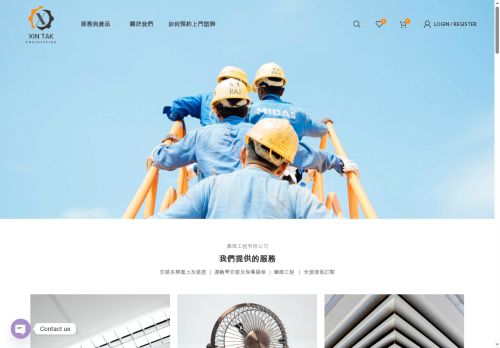 xintakengineeringltd.store capture - 2025-07-16 01:25:32