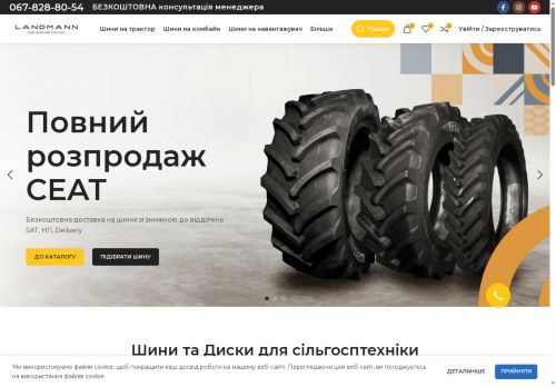 landmann.store capture - 2025-07-16 01:32:11