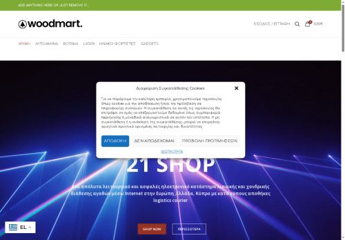 21shop.store capture - 2025-07-16 01:40:07