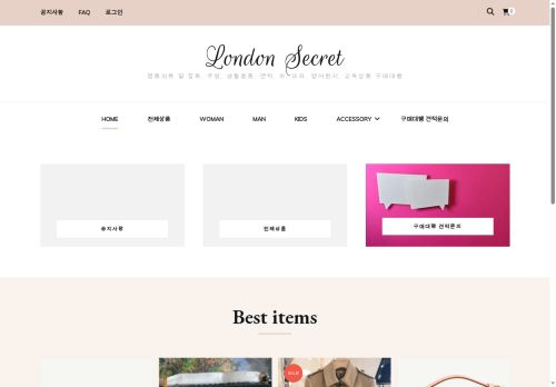 londonsecret.co.uk capture - 2025-07-16 05:52:22