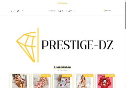 prestige-dz.store capture - 2025-07-17 02:06:09