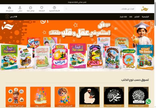 dahd-sa.store capture - 2025-07-17 02:38:41