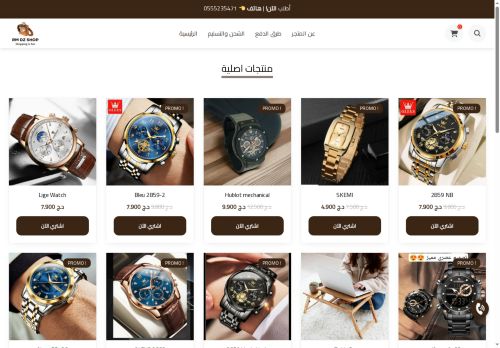 rm-dzshop.store capture - 2025-07-17 03:07:26