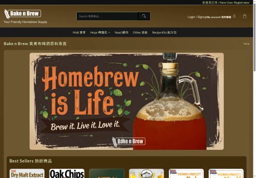 bakenbrew.store capture - 2025-07-17 03:08:10