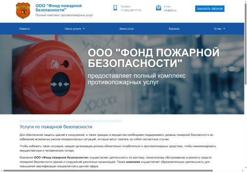 fpb.su capture - 2025-07-17 07:07:12